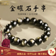 紀梵蒂 GEFIODEY天然烏金黑曜石手串馬年本命年男士護身符轉運女款手鏈五行補水 【收藏級】14mm金曜石-五行補水