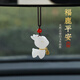 安閑山房天然白玉福鹿汽車掛件可愛治愈車載后視鏡吊墜招財納福車內(nèi)掛飾 白玉福鹿平安掛件【送禮盒】