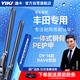 逸卡（YIKA）鋒芒無(wú)骨靜音雨刷片汽車(chē)雨刮器A/B5（24+17）適用豐田RAV4