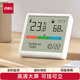 得力(deli)室內(nèi)溫濕度表 LCD電子溫濕度計 嬰兒房室內(nèi)溫濕度表辦公用品老人兒童禮品白色LE515