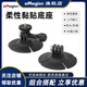 aMagisn(阿邁)柔性粘貼底座大疆a(chǎn)ction6/Action5Pro/action4/3/影石Insta360騎行頭盔支架相機配件 柔性粘貼底座