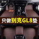 適用于別克GL8腳墊 2005-2021新款別克GL8大全包圍汽車腳墊胖頭魚陸尊es七座商務(wù)專用腳墊 咖色