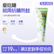 兔頭媽媽兒童抗糖防蛀牙膏蜜瓜味不辣口含氟健齒換牙期防齲齒3-6-12歲40g
