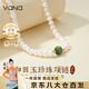 Vana淡水珍珠銀項(xiàng)鏈女和田玉吊墜七夕情人節(jié)禮物送女朋友老婆 和田玉珍珠項(xiàng)鏈【配品牌禮盒】