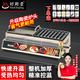 好廚景 燃氣烤腸機商用加厚香腸機新款網(wǎng)紅脆皮烤腸爐擺攤專(zhuān)用淀粉腸機器 烤腸+鐵板 紅外線(xiàn)陶瓷爐頭/金屬H型爐頭/可選