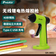 寶工（Pro'sKit）GK-366U 無線鋰電熱熔膠槍 手工DIY膠槍彩色膠條