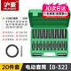 滬豪電動(dòng)扳手套筒全套內(nèi)六角套筒套裝棘輪加長套筒扳手批頭配件大全
