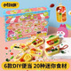 麥趣星球兒童玩具手工diy材料包仿真迷你食玩女孩玩具生日禮物手作便當盒
