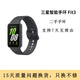 【95成新】二手三星 Galaxy Fit3 智能手環(huán)1.6英寸大屏/心率血氧健康監(jiān)測 水墨黑