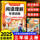 斗半匠小學(xué)語文閱讀理解專項(xiàng)訓(xùn)練三年級(jí)上冊(cè)閱讀理解課內(nèi)外同步閱讀強(qiáng)化訓(xùn)練公式法答題技巧提升每日一練同步練習(xí)冊(cè)
