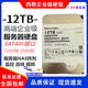 西數1T 8T 10T 12T 14T 16T 18T企業(yè)級監(jiān)控氦氣硬盤控錄像NAS陣列儲存 12TB 西數12tb企業(yè)級硬盤