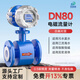 中安探智能電磁流量計數(shù)顯流量傳感器污水廢水防腐管道 DN80 四氟襯里