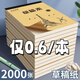 【1000頁(yè)/工廠(chǎng)價(jià)】加厚分區草稿紙學(xué)生空白草稿本初中生數學(xué)草紙 【牛皮空白款】尺寸155mm*210mm 【熱銷(xiāo)】空白款500張1000頁(yè)/10本