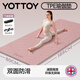 yottoy瑜伽墊 健身墊TPE防滑加厚加寬185*80cm初學(xué)者男女舞蹈地墊子家用