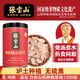 張寶山 鐵棍山藥片 正宗懷山藥干片壚土山藥制作煮粥煲湯打粉藥食兩用 【藥食同源】鐵棍山藥片250g（馬蹄片）
