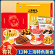 思香逢正宗上海十大特產(chǎn)糕點(diǎn)城隍廟清明節日送禮伴手禮盒零食小吃大禮包 上海有禮(10件12款2020克)
