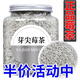 爾婭貝正宗特級(jí)龍須莓茶張家界野生湖南永順莓茶嫩芽龍須莓茶芽尖泡茶葉 [手工篩選+特級(jí)芽尖嫩芽] 活動(dòng)中:特級(jí)莓茶[4罐]500克