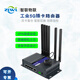 ZLWL 智聯(lián)物聯(lián)工業(yè)級5G//4G插卡apn無(wú)線(xiàn)路由器ZR9000雙卡單模全網(wǎng)通千兆網(wǎng)口串口透傳雙頻WiFi遠程運維 5G+WiFi版-高通