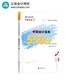 正保會(huì)計(jì)網(wǎng)校中級(jí)會(huì)計(jì)2025教材考試 中級(jí)會(huì)計(jì)實(shí)務(wù)550題 夢(mèng)想成真2