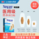 3M創(chuàng  )口貼nexcare醫家用防水透氣耐適康透明兒童寶無(wú)菌進(jìn)口創(chuàng  )可貼 20片混合裝/1盒（大中小號）