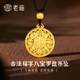 老廟八寶羅盤黃金吊墜女古法福字祥云吊墜項(xiàng)鏈送媽媽老婆生日禮物 八寶羅盤定制約：40g（7-15個(gè)工作日內(nèi)出）