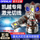 適用老款別克凱越led大燈泡改裝500x近光燈09年遠光燈車(chē)燈hrv霧燈 別克凱越/2008-2015年 H1【咨詢(xún)客服核實(shí)】