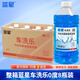 藍星整箱汽車(chē)玻璃水批發(fā)防凍-40℃除冰去油膜2L大桶8瓶非濃縮四季通用 車(chē)洗樂(lè )0℃/2L【8瓶裝 透明瓶】