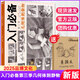 入門(mén)必備第三季幾何體到靜物 2025品博文化鄧招煌吳加興素描基礎單體組合石膏幾何體臨摹范本畫(huà)冊美術(shù)高考聯(lián)考教材教程書(shū)籍 入門(mén)必備第三季幾何體到靜物
