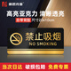 豪思克普 禁止吸煙標識 亞克力標牌禁煙標識墻貼溫馨提示倉庫消防安全警示牌 20*10cm 黑金款