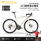 PARDUS瑞豹公路自行車SUPER AL入門油碟鋁合金舒適耐力彎把變速學(xué)生奶咖 -禧瑪諾105線碟M（適合身高174-182CM）