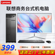 揚天聯(lián)想家用辦公電腦9成新吃雞臺式主機i5i7獨立顯卡直播剪輯商務(wù)i3 配置二：i3 3240/8g/620g/高清核顯 【單主機】