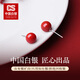 CS中國白銀 朱砂耳釘純銀耳飾足銀耳釘女養耳洞簡(jiǎn)約生日禮物首飾女 足銀999朱砂耳釘（6mm）