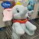 Disney大號迪士尼毛絨玩具山姆代購巨型公仔Costco超大玩偶 大號小飛象1.1米 含150*180毛毯 現(xiàn)貨 順豐