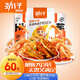勁仔勁爽豆干素食豆腐干湖南特產(chǎn)休閑零食小吃零食大禮包禮盒 【60包】葷素零食禮包 460g*1袋