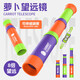 脘錸抖音爆款兒童科學(xué)實(shí)驗(yàn)8倍鏡單筒可伸縮玩具6歲 1個(gè)裝 望得遠(yuǎn)蘿卜望遠(yuǎn)鏡【加厚款】
