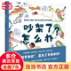 當當正版 吵架了怎么辦？生氣了怎么辦 精裝硬殼大開(kāi)本 幼兒情緒控制繪本科學(xué)爭吵幫助孩子正確化解爭吵指南小學(xué)生一二年級寒假讀0-8歲寶寶 吵架了怎么辦？