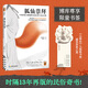 【贈書簽】狐仙崇拜:中國封建王朝晚期的民間信仰與民眾心理 民俗奇書 精彩狐仙怪談 暢銷圖書
