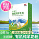 國大乳業(yè)新疆正宗有機全脂純羊奶粉高鈣 獨立小包裝 學(xué)生青少年成人中老年 【生羊乳配料】0添加+有機認證 400克*1盒【每盒含25克*16條】