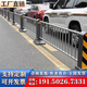 世騰中央隔離護欄機非市政道路護欄馬路車輛分流欄桿城市交通防護欄 咨詢客服191.5026.7331