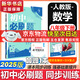 【2026學(xué)年】2025秋新版初中必刷題八年級上冊數(shù)學(xué)初二上下冊人教版數(shù)學(xué)語文英語物理新版教材同步8年級上分卷試卷練習(xí)冊狂K重點(diǎn) 必刷題八上 下冊【數(shù)學(xué)】人教版