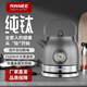 RANEE純鈦燒水壺2025全自動(dòng)養(yǎng)生壺1.5升家用恒溫煮茶壺電熱水壺復(fù)古桌面燒水器 1.5L #純鈦壺+底座##