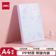 得力（deli）A4/40頁(yè)時(shí)尚款資料冊(cè) 試卷作業(yè)文件夾插頁(yè)袋獎(jiǎng)狀收集冊(cè)產(chǎn)檢報(bào)告冊(cè)孕檢收納冊(cè)藍(lán)色 小學(xué)初高中72494