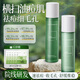 透真祛痘控油舒緩水乳層孔菌收縮毛孔補(bǔ)水保濕護(hù)膚品爽膚水乳液男女士