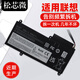 松芯微聯想ThinkPad E455 E450 E450C E460 E460C E465 45N1752內置筆記本電腦電池