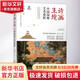 官網(wǎng)正版 詩(shī)畫(huà)生境 中國(guó)園林藝術(shù)賞析 李敏 型制 文化 山水創(chuàng)作 建筑經(jīng)營(yíng) 植物配置 景線布局 裝飾陳設(shè) 亭廊臺(tái)榭 樓閣齋室