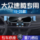 翼舞25款大眾速騰車(chē)載手機支架24專(zhuān)用手機架超越版19汽車(chē)用品改裝配件 23-25款速騰【極光銀】金屬支架