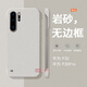 華星博華為p30pro手機殼p30新款磨砂無(wú)邊框帶掛繩巖砂半包超薄散熱不頂膜曲面屏女高級感小眾男士硬殼的 【古董白】不沾指紋丨巖砂無(wú)邊框 華為 P30 Pro