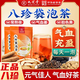 九芝堂八珍袋泡茶國藥準(zhǔn)字otc黃芪茯苓黨參人參桑葚男女人補(bǔ)氣血養(yǎng)生茶 1包
