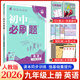 科目可選 2026版初中必刷題9九年級上下冊語(yǔ)文數學(xué)英語(yǔ)物理化學(xué)政治道法歷史人教版中考真題2025初三復習資料狂K重點(diǎn)練習冊一課一練含試卷 【2026九年級上冊】英語(yǔ)人教版 初中必刷題系列