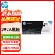 惠普（HP）CE740A 307A黑鼓 原裝hp5225硒鼓  適用HPcp5225 cp5225n cp5225dn打印機(jī)墨粉粉盒 CE740A黑色 
